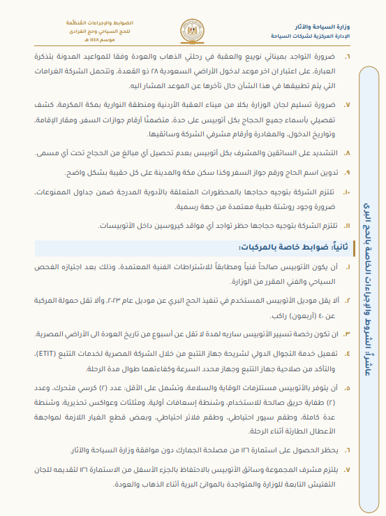 Screenshot 2026-09-17 093300